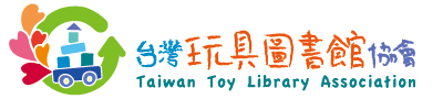 台灣玩具圖書館logo