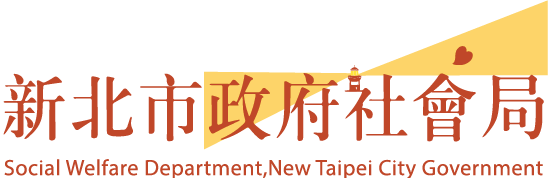 新北市政府社會局logo